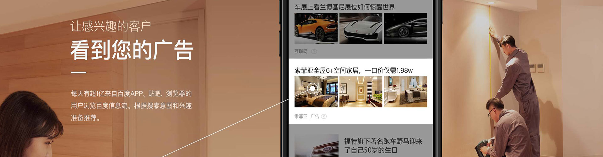 阆中信息流广告